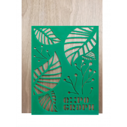 Signalétique bois et PMMA